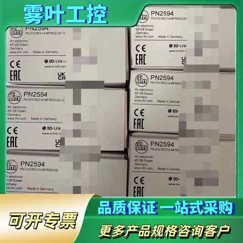 PI1707 PI1708 PI1709 德国易福门ifm压【议价】
