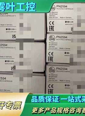 PI1707 PI1708 PI1709 德国易福门ifm压【议价】