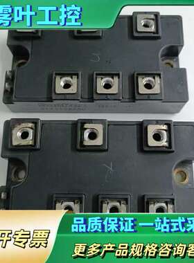 DFA150BA80 SanRex模块，实物如图，测【议价】