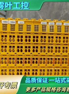 倍福模块EL1904，黄色外壳，4路数字输入，24V DC。【议价】