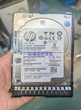 [汇生工控]HP惠普 781577 25寸 SAS 600G 企业级