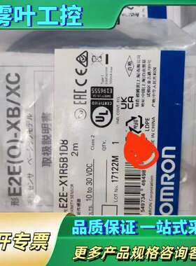 E2E-X1R5B1D8【议价】