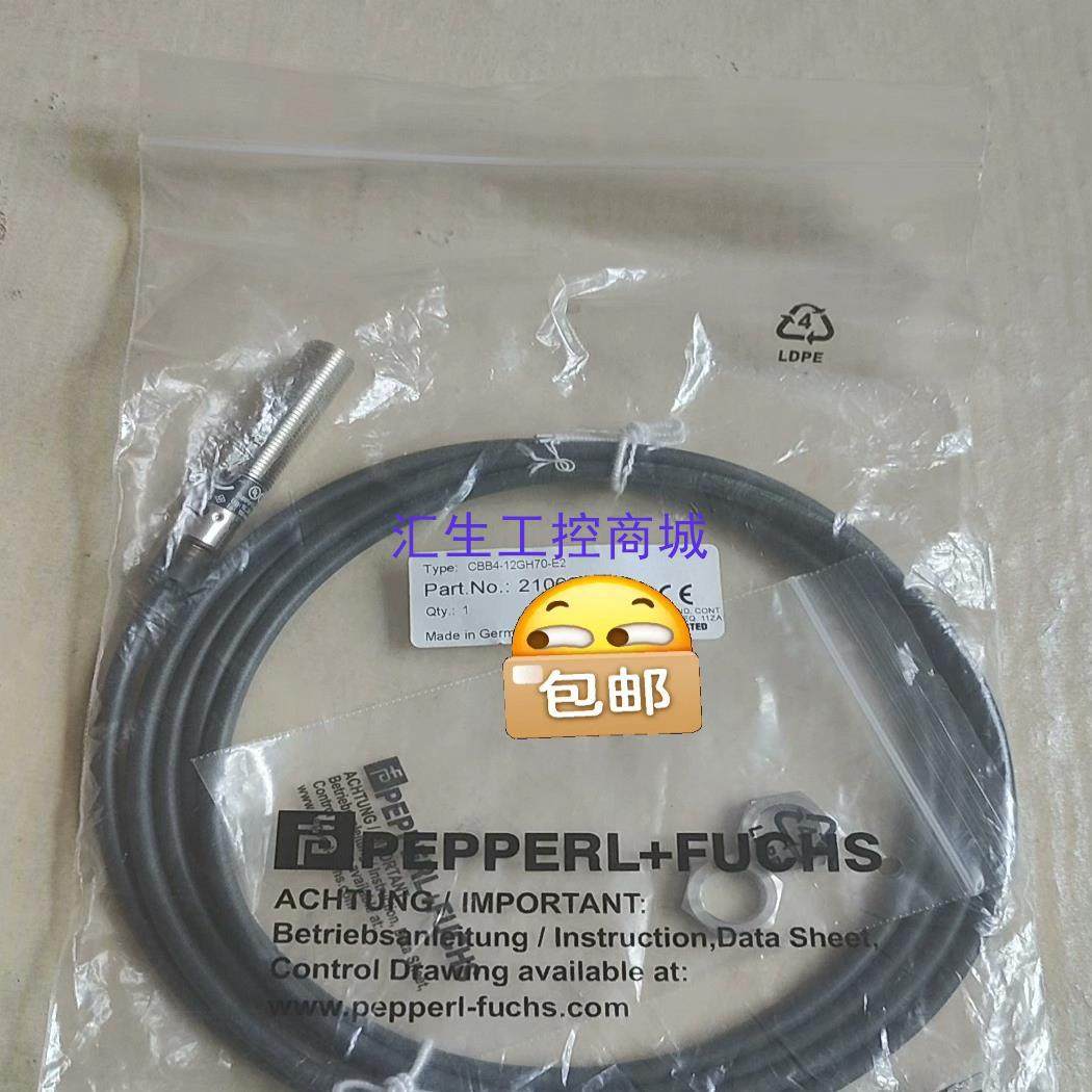 [汇生工控]CBB4-12GH70-E2全新正品德国倍加福电容式接近开关