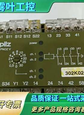 皮尔兹PILZ安全继电器PNOZ V 30S，型号47479【议价】