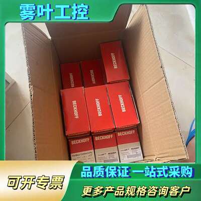 信福EK1814模块【议价】