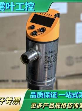 IFM易福门TR7439温度传感器，搭配TT5050温度探头【议价】