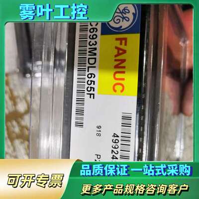 GE 模块 IC693MDL655F【议价】