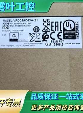 VFD055C43A-21台达变频器，正品，52【议价】