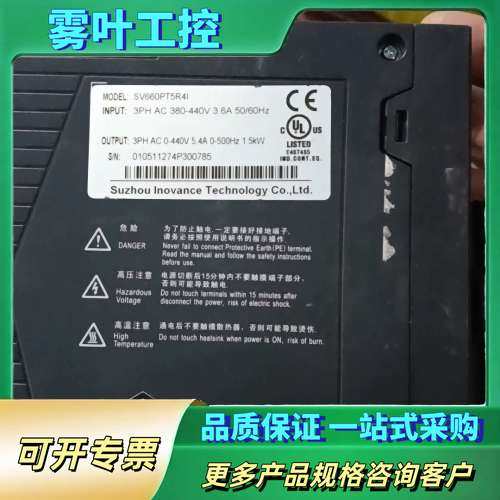 汇川伺服驱动器SV660PT5R4I，1.5kW功率，三相A【议价】