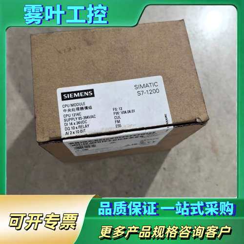 CPU1214C模块6ES7 214-1BG40-0X【议价】