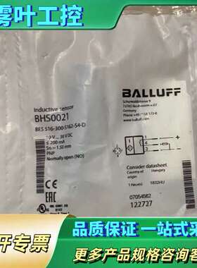 巴鲁夫BALLUFF耐高压传感器BHS0021，型号BE【议价】