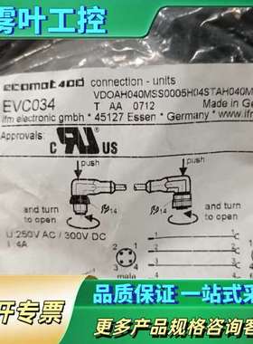 EVC034易福门传感器连接线 易福门传感器连接线，【议价】