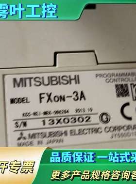 三菱PLC FXON-3A，日本，型号确认，实物拍摄。外【议价】