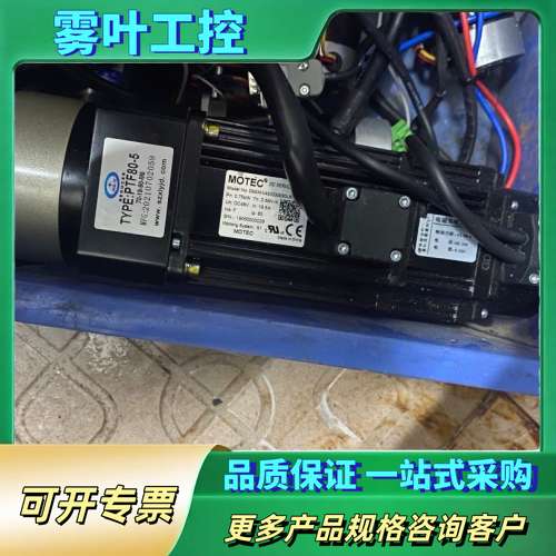 MOTEC伺服电机750W带电磁制动 电机型号DSEM一V4【议价】