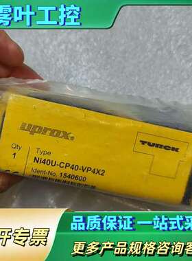 TURCK图尔克接近开关传感器【议价】