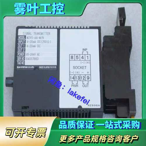 M2VS-AA-M/N 日本M-SYSTEM爱模 信号变换器【议价】