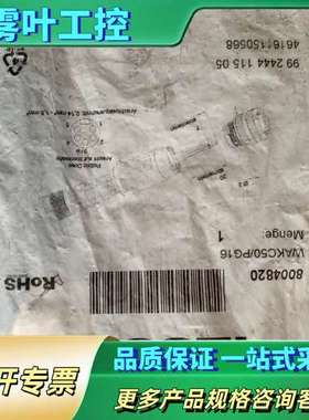 WAKC50/PG16【议价】