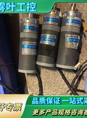 （7.20）中大无刷传动行星减速机Z52BLDPN246【议价】