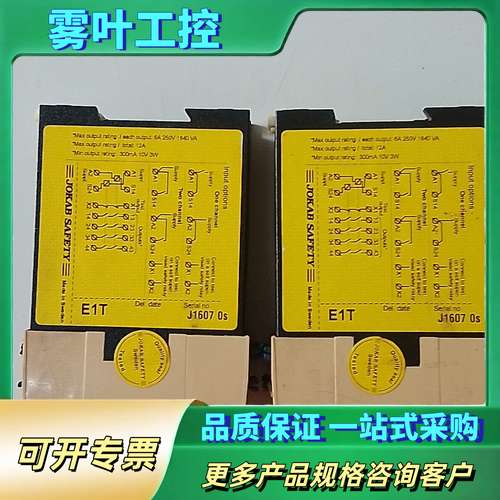 JOKAB SAFETY佳可保安全继电器【议价】
