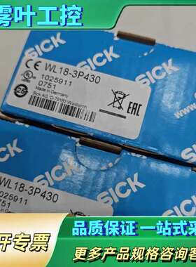 光电传感器WL18-3P430，德国正品【议价】