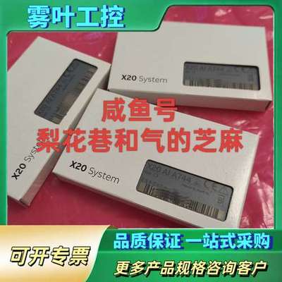 X20AIA744  贝加莱控制器正品，欢迎咨询，快【议价】