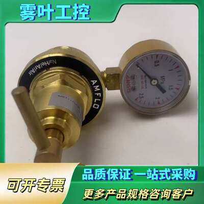 AMFLO R82LIN-200敦阳黄铜减压阀，适用于氮气、【议价】