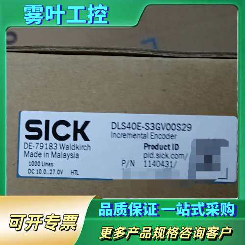 增量编码器DLS40E-S3GV00S29，【议价】