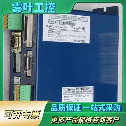 Servo Controller伺服控制器SCUB1-001【议价】