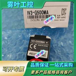 G500MA传感器 议价 正品 一 内外码 IV3