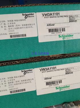 [汇生工控]施耐德原装ATV6171系列变频器原装中文操作面板显示器