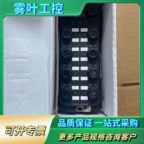 吉诺GSEE模块，型号GXLK-DIO16，实物图拍摄，【议价】