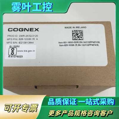 康耐视 COGNEX DMR-260Q-0120【议价】