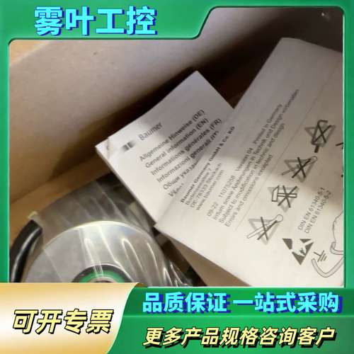 Baumer宝盟、堡盟编码器【议价】
