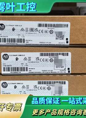 AB罗克韦尔1756-EN2TR模块，正品，美国制造【议价】