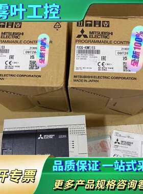 FX3G-40MT/ES正品三菱PLC,编号一致，实【议价】