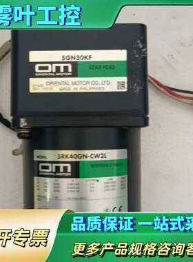 东方电机+减速机，型号5RK40GNCW2L与5GN30KF【议价】