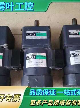 日本OM东方电机，型号5IK60GU-STF配5GU18KB【议价】
