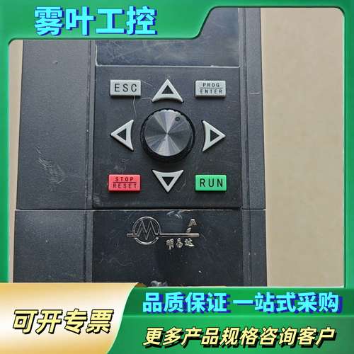 深圳明易达变频器4千瓦的、成色漂亮【议价】