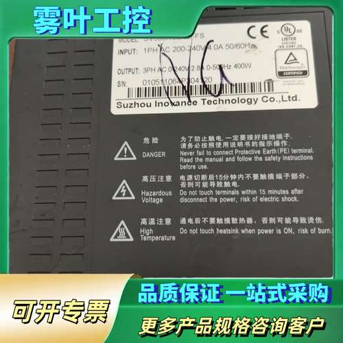 汇川伺服驱动器，SV660NS2R8I-FS，一台，【议价】