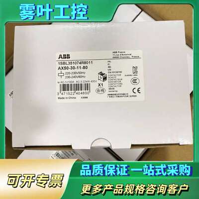 ABB AX50-30-11-80 10139700 1SB【议价】