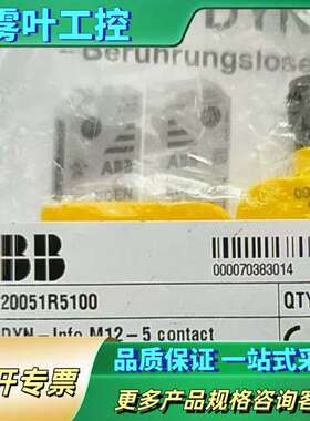 ABB安全开关 安全传感器   2TLA020051【议价】