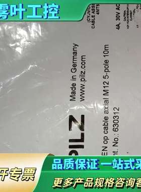 PILZ 630312 M12 5-pole 10m【议价】
