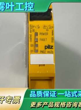 皮尔兹 773525【议价】