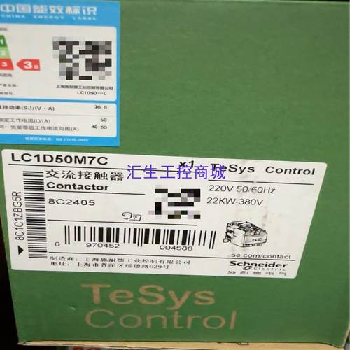 [汇生工控]施耐德交流接触器LC1D50M7C  数量9只