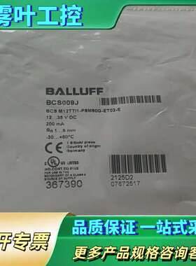 BALLUFF 巴鲁夫电容传感器 BCS009J【议价】