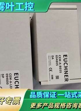 安士能094800 094805 CEM-ALE05K-S2【议价】