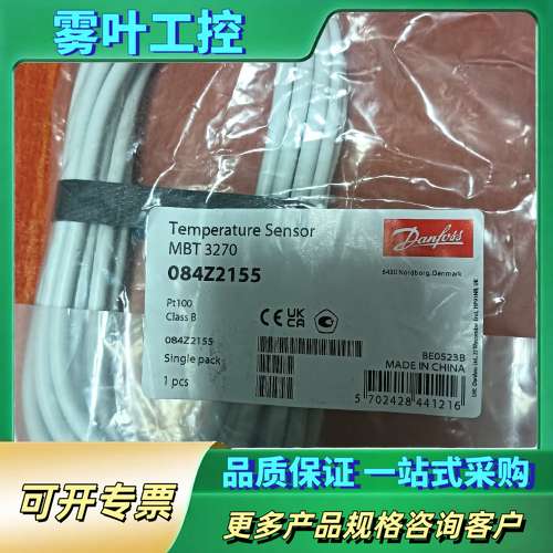 丹佛斯温度传感器MBT3270 084Z2155 Pt1【议价】