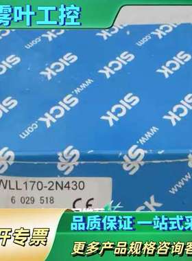 WLL170-2N430 光电传感器602951【议价】