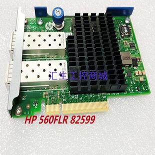 [汇生工控]HP 560FLR Intel 82599ES 万兆10G双