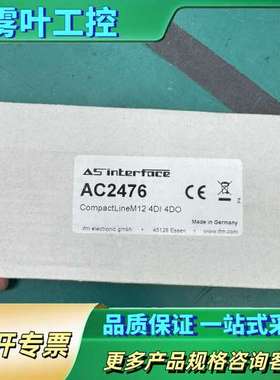 德国ifm易福门AC2476总线模块，工业自动化设备专用【议价】